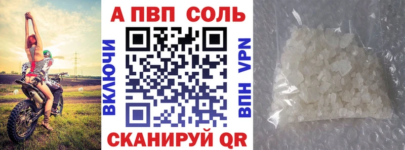 Купить закладки  Вихоревка  APVP Соль 