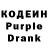 Codein напиток Lean (лин) Shane O.