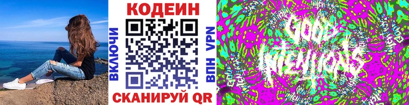 Кодеиновый сироп Lean напиток Lean (лин)  Купить  Вихоревка 