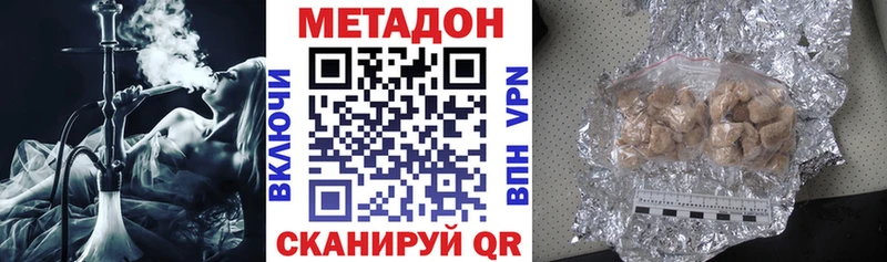 МЕТАДОН methadone  Купить где  Вихоревка 