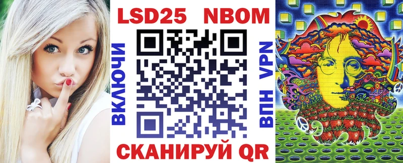 Купить где  Вихоревка  Марки 25I-NBOMe 1500мкг 